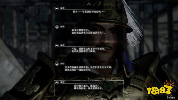 真三国无双起源袁绍情谊解锁攻略 袁绍情谊解锁及升级方法