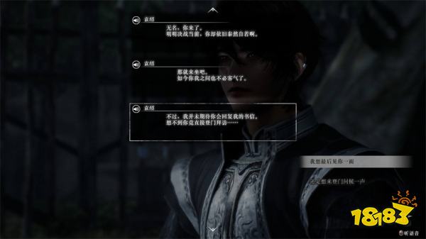 真三国无双起源袁绍情谊解锁攻略 袁绍情谊解锁及升级方法