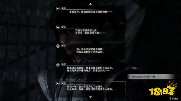 真三国无双起源袁绍情谊解锁攻略 袁绍情谊解锁及升级方法