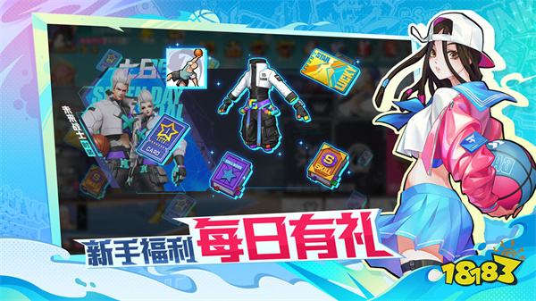 热血街篮2025新版