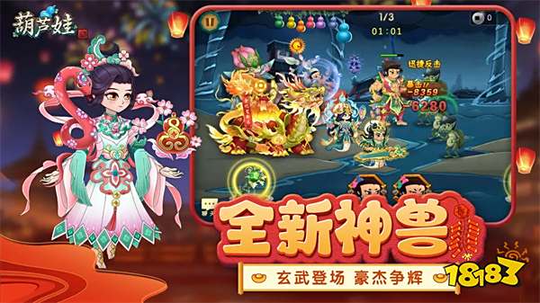 葫芦娃最新版2025