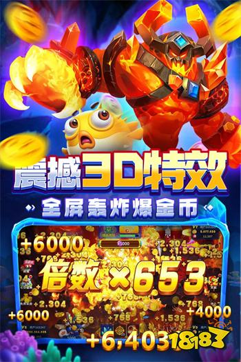 姚记捕鱼经典版原版