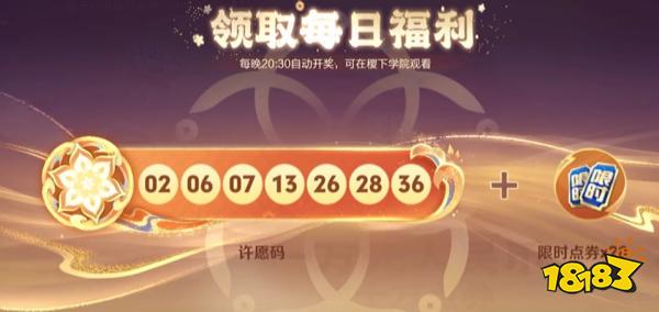 王者榮耀福氣碼使用規則攻略大全2025 福氣碼領取使用方法分享
