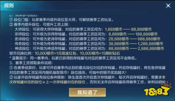決勝巔峰工資怎么賺取2025 決勝巔峰工資賺錢攻略