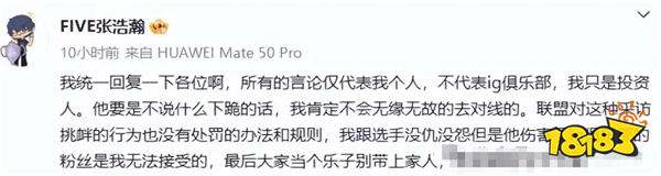 Doinb禁赛事件升级!iG股东晒照嘲讽Doinb像猴子!