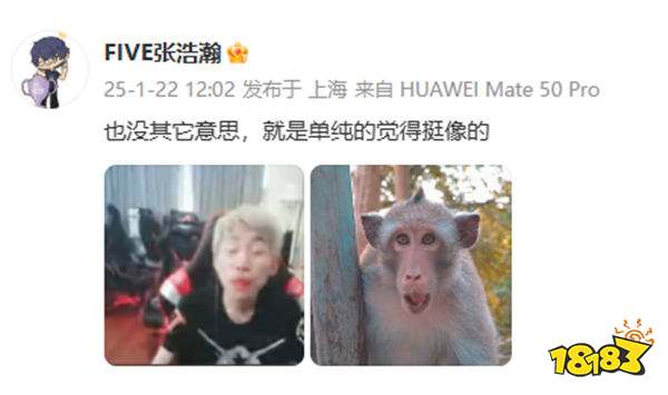 Doinb禁赛事件升级!iG股东晒照嘲讽Doinb像猴子!