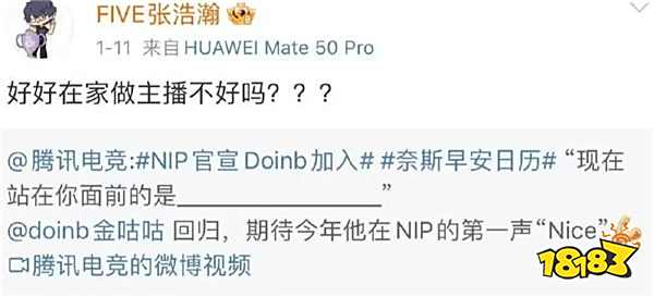 Doinb禁赛事件升级!iG股东晒照嘲讽Doinb像猴子!