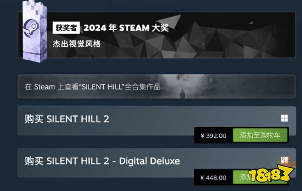 这么贵还是继续禁吧，《寂静岭2：重制版》Steam国区解禁：售价392元起