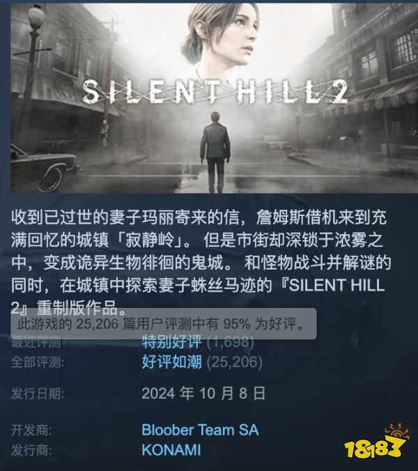 这么贵还是继续禁吧，《寂静岭2：重制版》Steam国区解禁：售价392元起