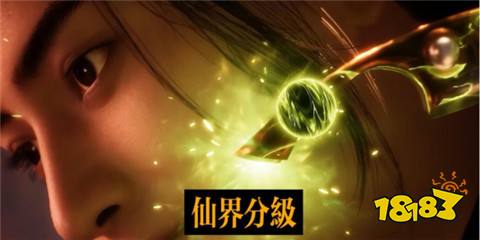 凡人修仙傳等級境界劃分介紹 凡人修仙傳等級境界劃分一覽