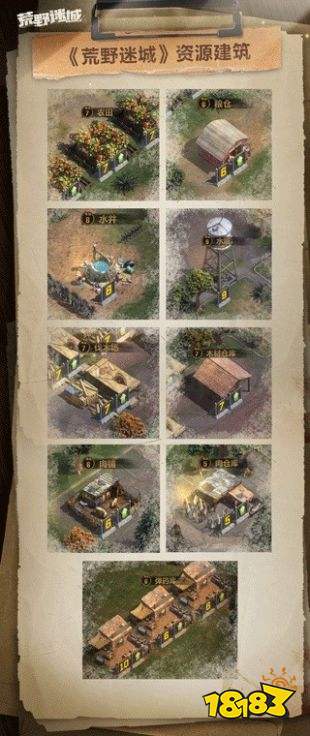 荒野迷城最新版官方下载