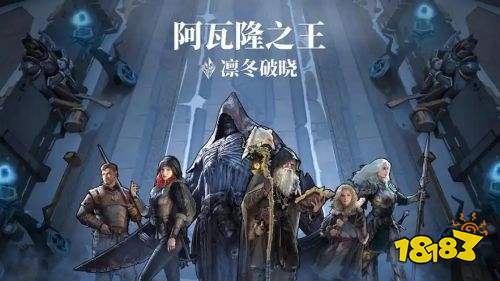 阿瓦隆之王官方手游下载