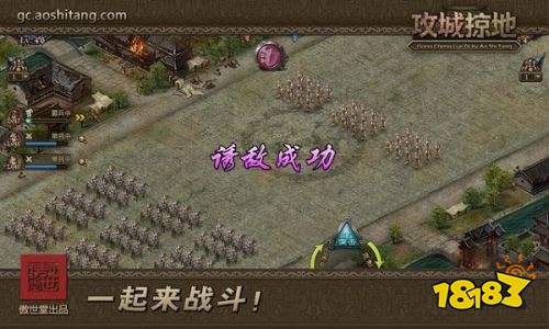 攻城掠地傲世堂版本v17.6.0