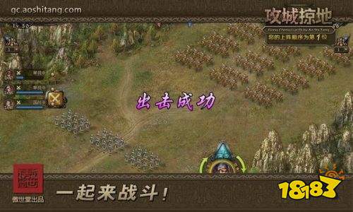 攻城掠地傲世堂版本v17.6.0