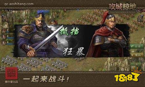 攻城掠地傲世堂版本v17.6.0