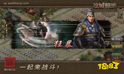 攻城掠地傲世堂版本v17.6.0
