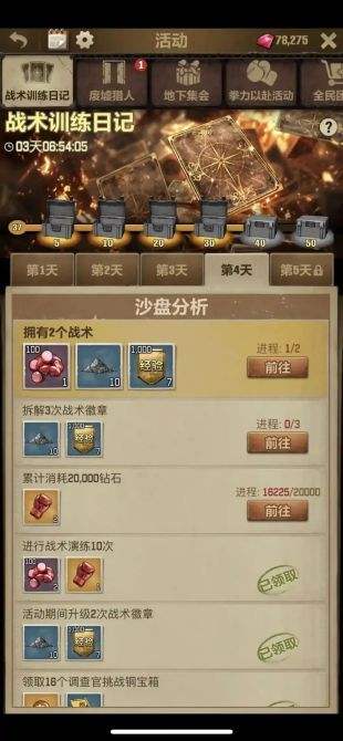 荒野迷城S4玩家攻略 荒野迷城零氪战术系统攻略