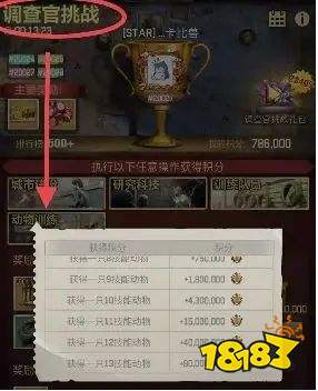 荒野迷城废墟猎人怎么快速得分 荒野迷城废墟猎人得分攻略