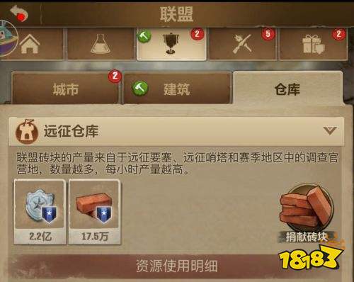 荒野迷城联盟怎么发展 荒野迷城联盟攻略