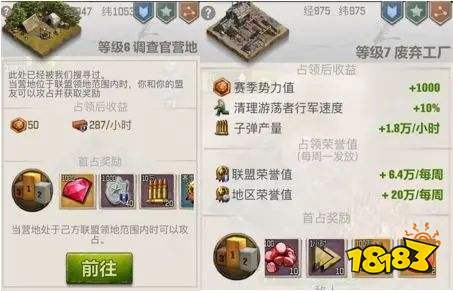 荒野迷城联盟怎么发展 荒野迷城联盟攻略