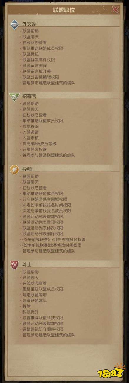 荒野迷城联盟怎么发展 荒野迷城联盟攻略