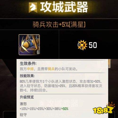 荒野迷城战争器械有哪些 荒野迷城战争器械详解