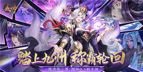 2025年度仙侠手机游戏排行榜 必玩的精品仙侠手游