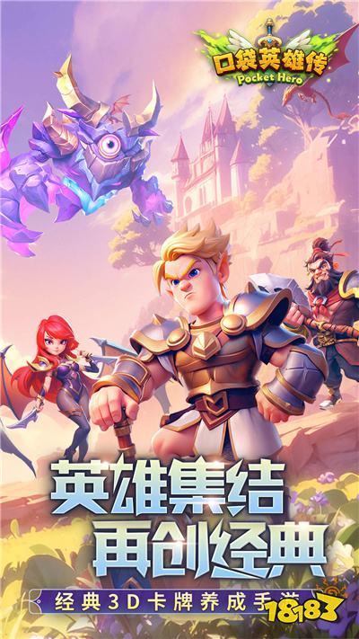 口袋英雄传怎么双开多开 口袋英雄传挂机刷初始方法2025