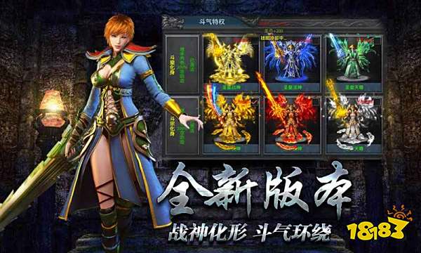 单职业迷失传奇转职版