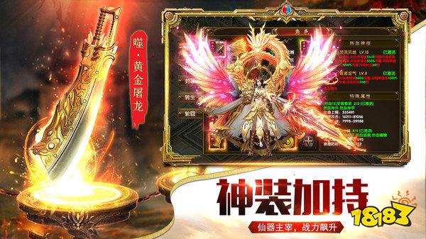 2025转职传奇最新版