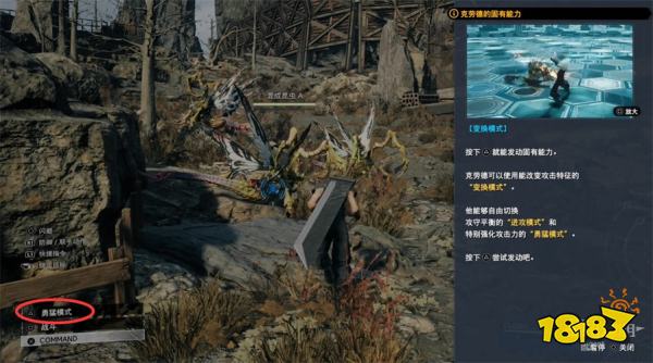 最终幻想7重生英雄萨菲罗斯探索攻略 FF7重生英雄萨菲罗斯图文流程