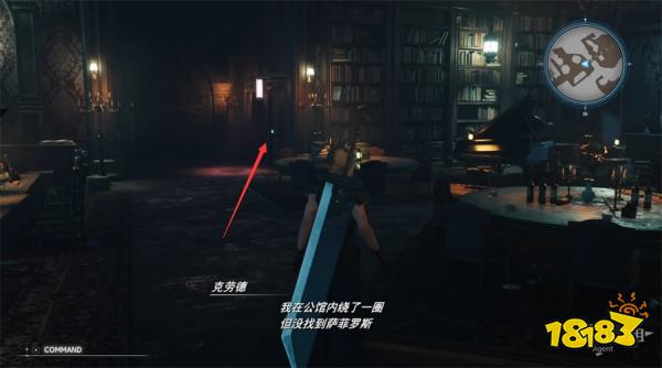 最终幻想7重生英雄萨菲罗斯探索攻略 FF7重生英雄萨菲罗斯图文流程