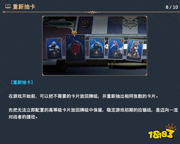 最终幻想7重生女王之血规则介绍 FF7重生卡片游戏女王之血怎么玩