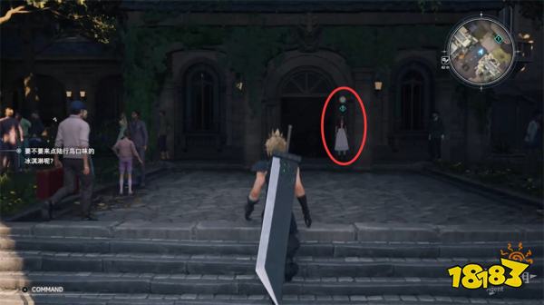 最终幻想7重生广阔的世界探索攻略 FF7重生卡姆小镇图文流程