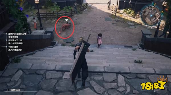 最终幻想7重生广阔的世界探索攻略 FF7重生卡姆小镇图文流程