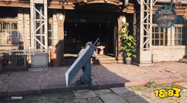 最终幻想7重生广阔的世界探索攻略 FF7重生卡姆小镇图文流程