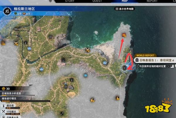 最终幻想7重生格拉斯兰东部探索攻略 FF7重生格拉斯兰东部图文流程