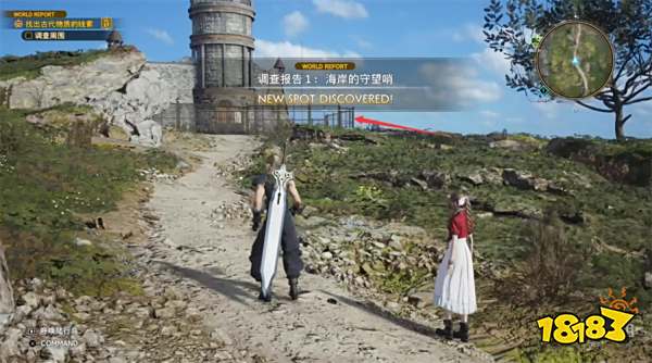 最终幻想7重生格拉斯兰东部探索攻略 FF7重生格拉斯兰东部图文流程