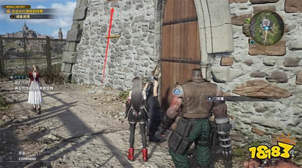 最终幻想7重生格拉斯兰东部探索攻略 FF7重生格拉斯兰东部图文流程