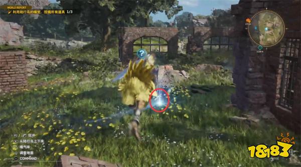 最终幻想7重生格拉斯兰东部探索攻略 FF7重生格拉斯兰东部图文流程