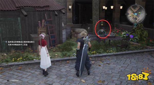 最终幻想7重生回小镇探索攻略 FF7重生回小镇接委托任务图文流程