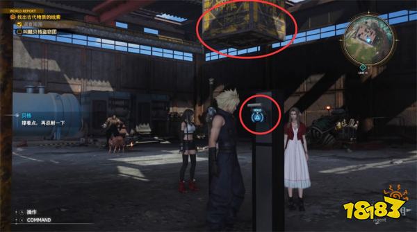 最终幻想7重生格拉斯兰西部探索攻略 FF7重生格拉斯兰西部图文流程