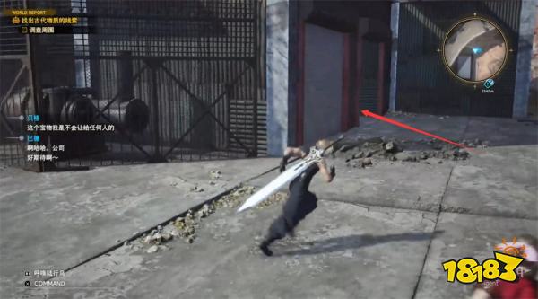 最终幻想7重生格拉斯兰西部探索攻略 FF7重生格拉斯兰西部图文流程