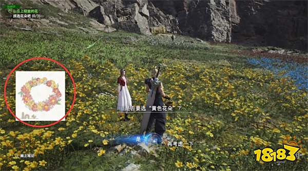 最终幻想7重生格拉斯兰西部探索攻略 FF7重生格拉斯兰西部图文流程