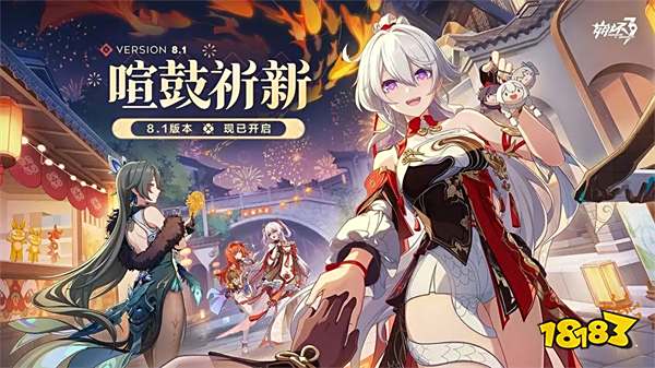 崩坏3云游戏v8.1.0