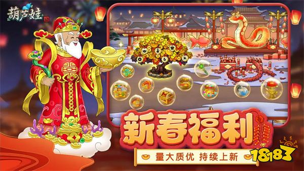 葫芦娃2025最新版