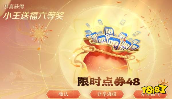 王者榮耀福氣碼中獎了為什么顯示未中獎 福氣碼中獎查看方法