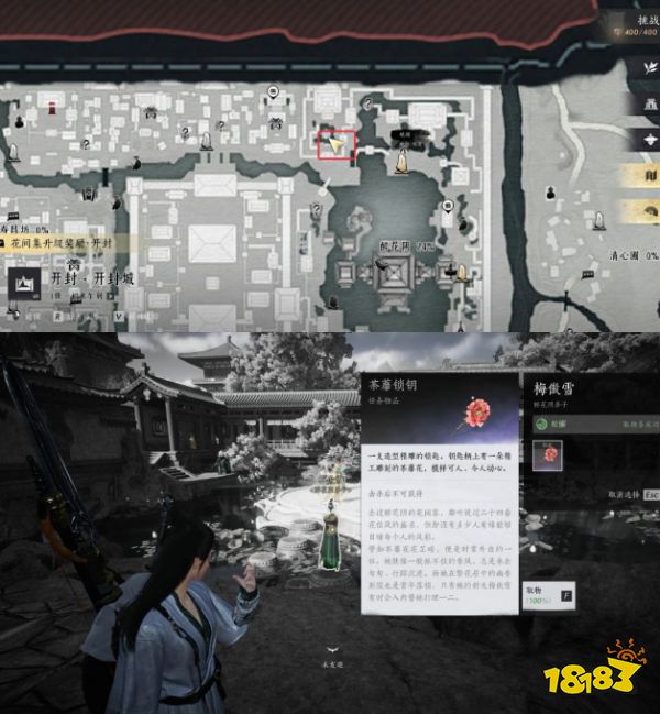 燕云十六聲荼蘼花盡怎么收集 荼蘼花盡情箋收集位置一覽