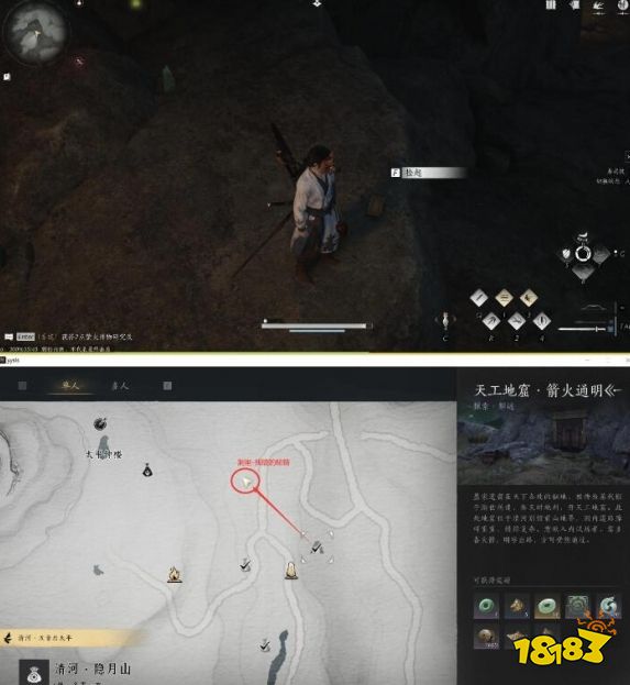 燕云十六聲免費的情報怎么獲取 免費的情報任務完成攻略