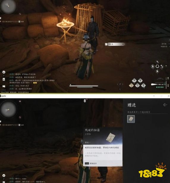 燕云十六聲免費的情報怎么獲取 免費的情報任務完成攻略